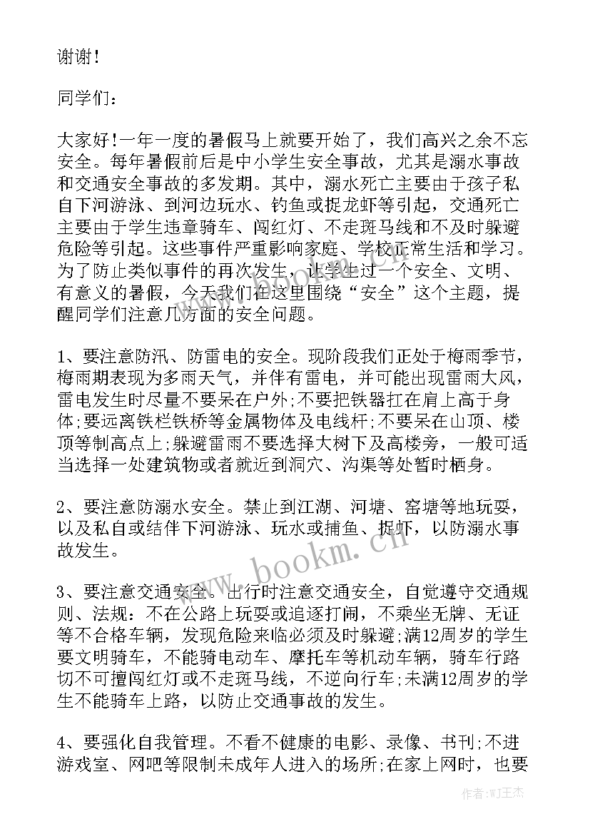 最新演讲稿短篇一分钟初中生 初中大队委竞选演讲稿一分钟(精选5篇)