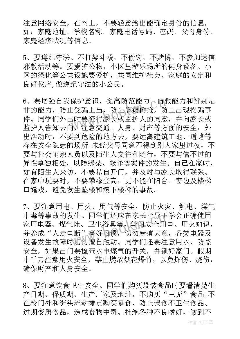 最新演讲稿短篇一分钟初中生 初中大队委竞选演讲稿一分钟(精选5篇)