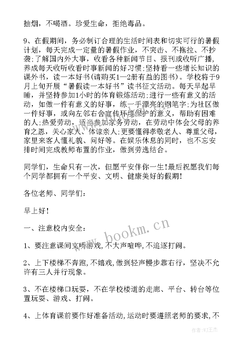 最新演讲稿短篇一分钟初中生 初中大队委竞选演讲稿一分钟(精选5篇)