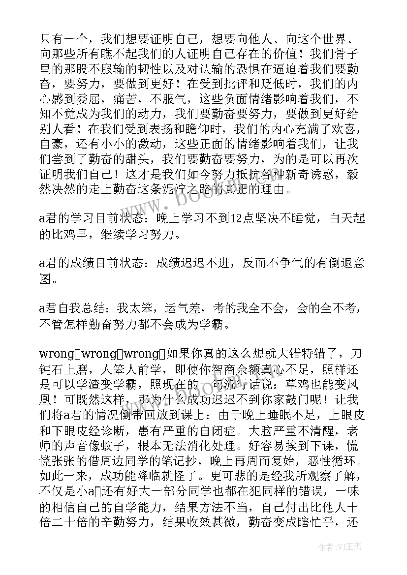 介绍职场成功人士演讲稿(大全7篇)