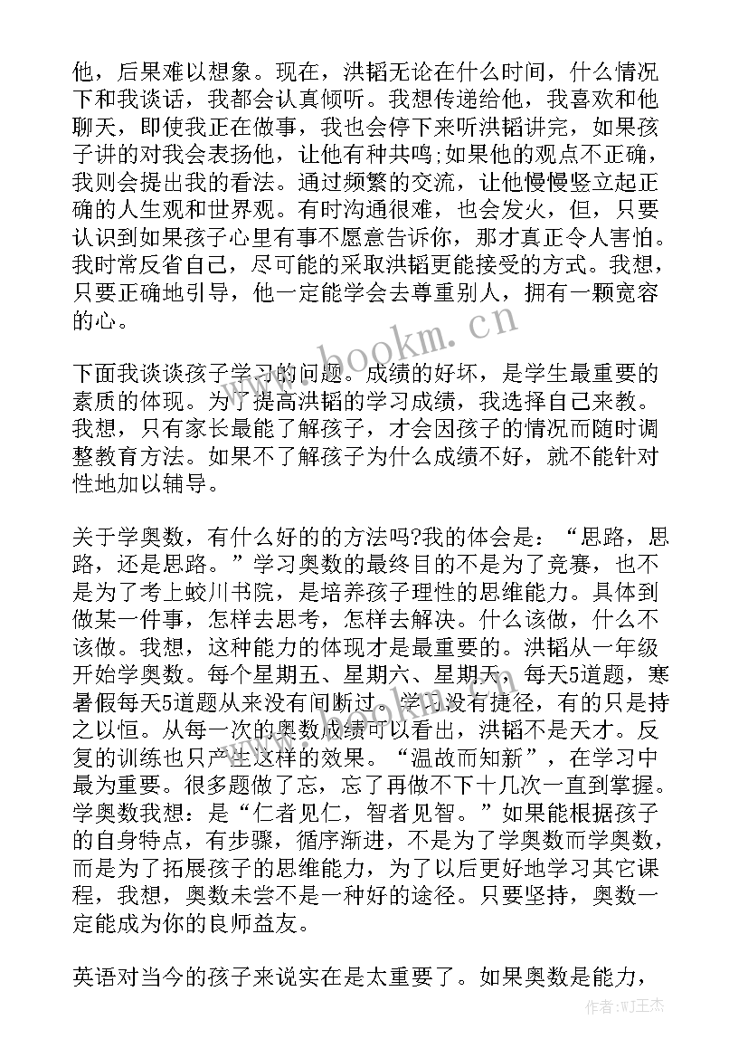 2023年党史故事四年级演讲稿 四年级演讲稿(通用9篇)