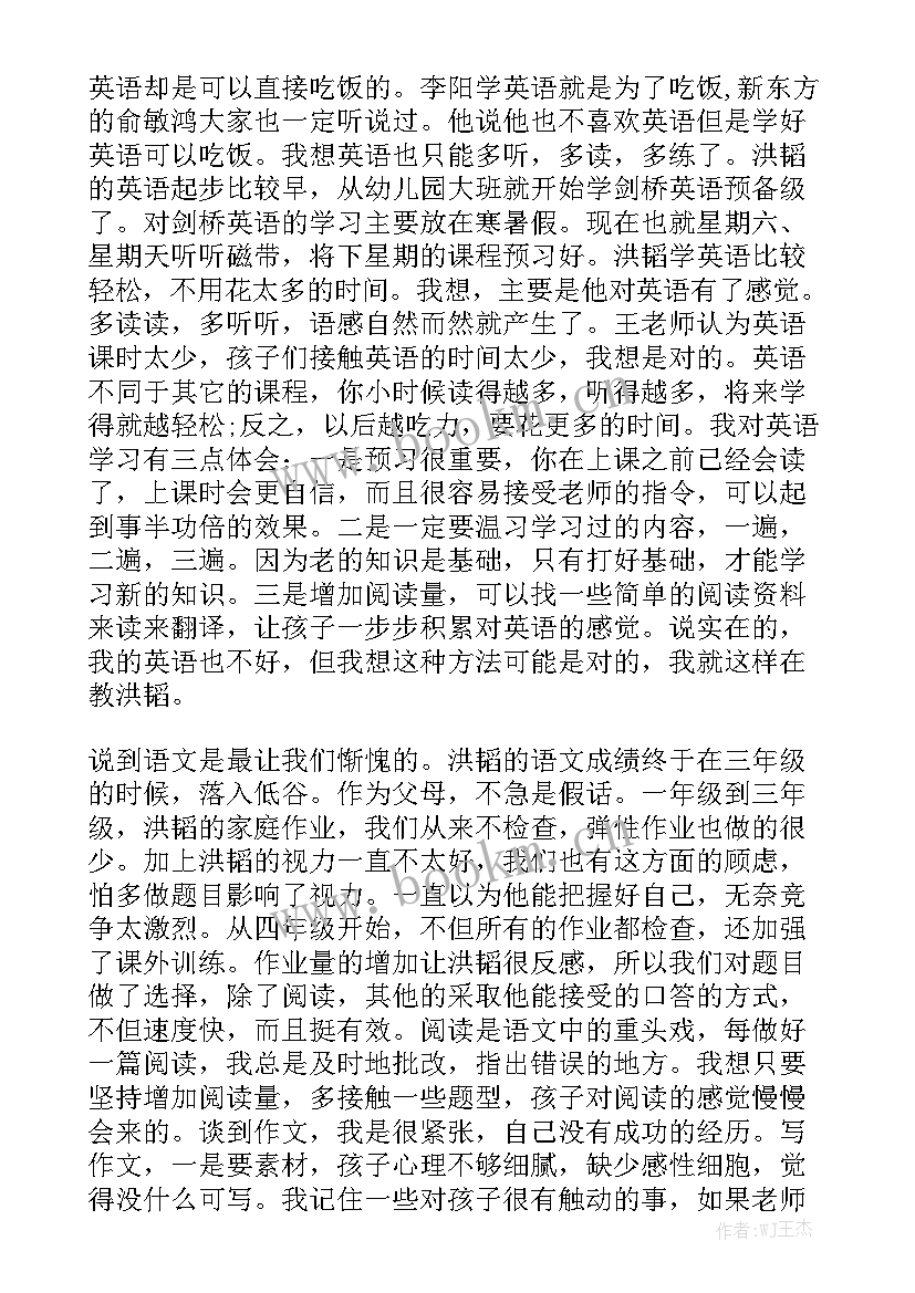 2023年党史故事四年级演讲稿 四年级演讲稿(通用9篇)