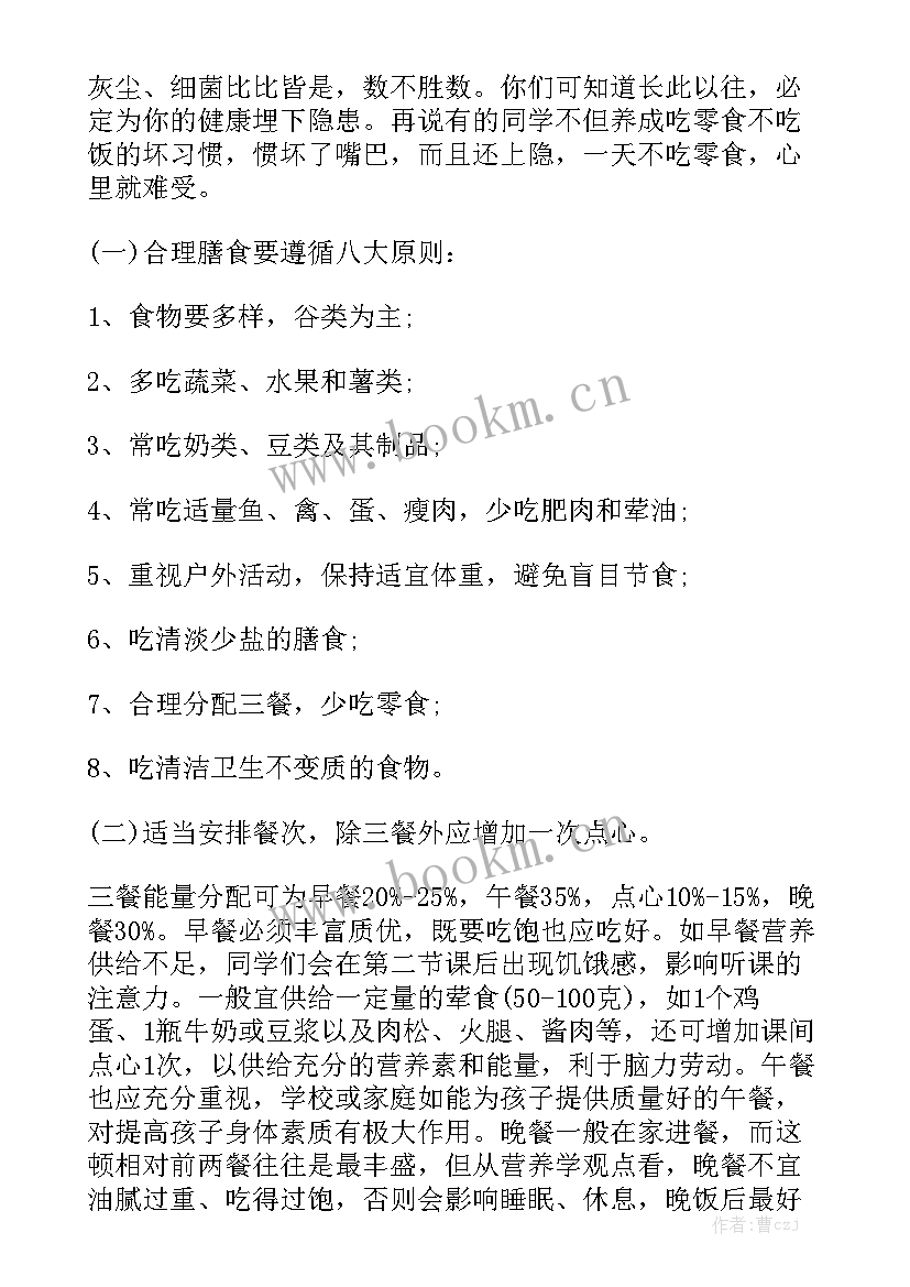 最新健康饮食的演讲稿六年级 健康饮食演讲稿(优质5篇)