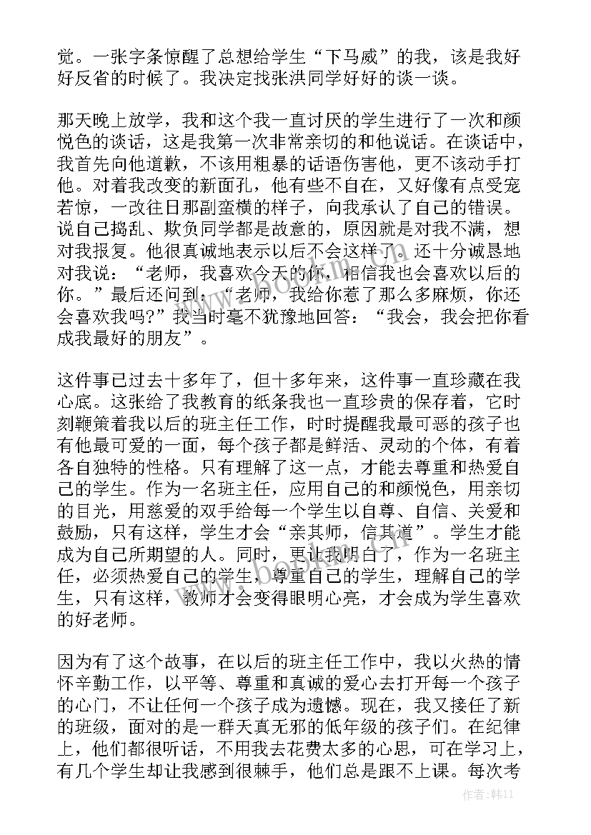 2023年初中年级主任竞聘演讲稿(汇总7篇)