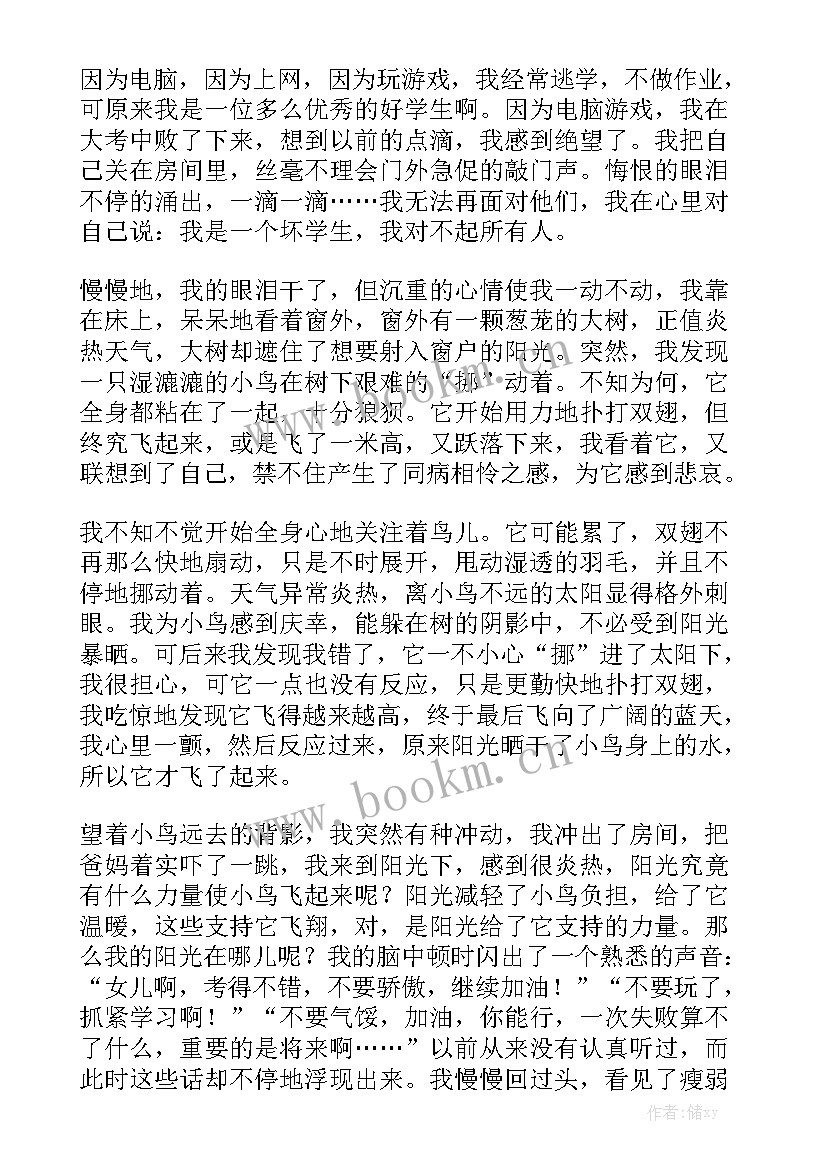 生活需要诗和远方 生活需要讲诚信演讲稿(优秀8篇)