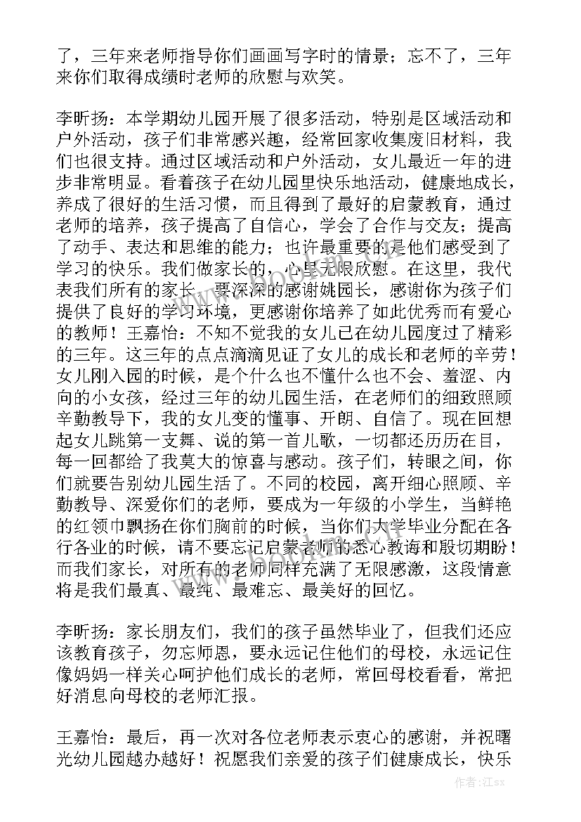 最新幼儿园大班语言全家福教案反思(大全7篇)