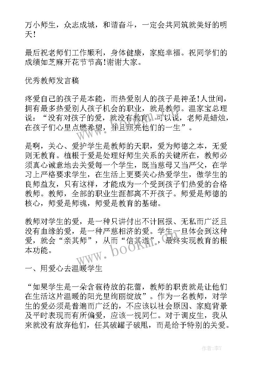 竞聘岗位演讲稿语(模板5篇)