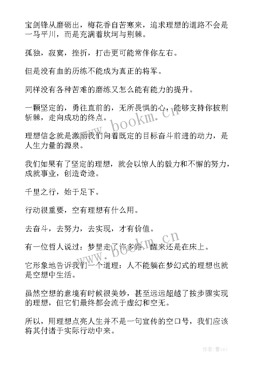 2023年演讲稿自律三分钟 三分钟演讲稿(实用9篇)