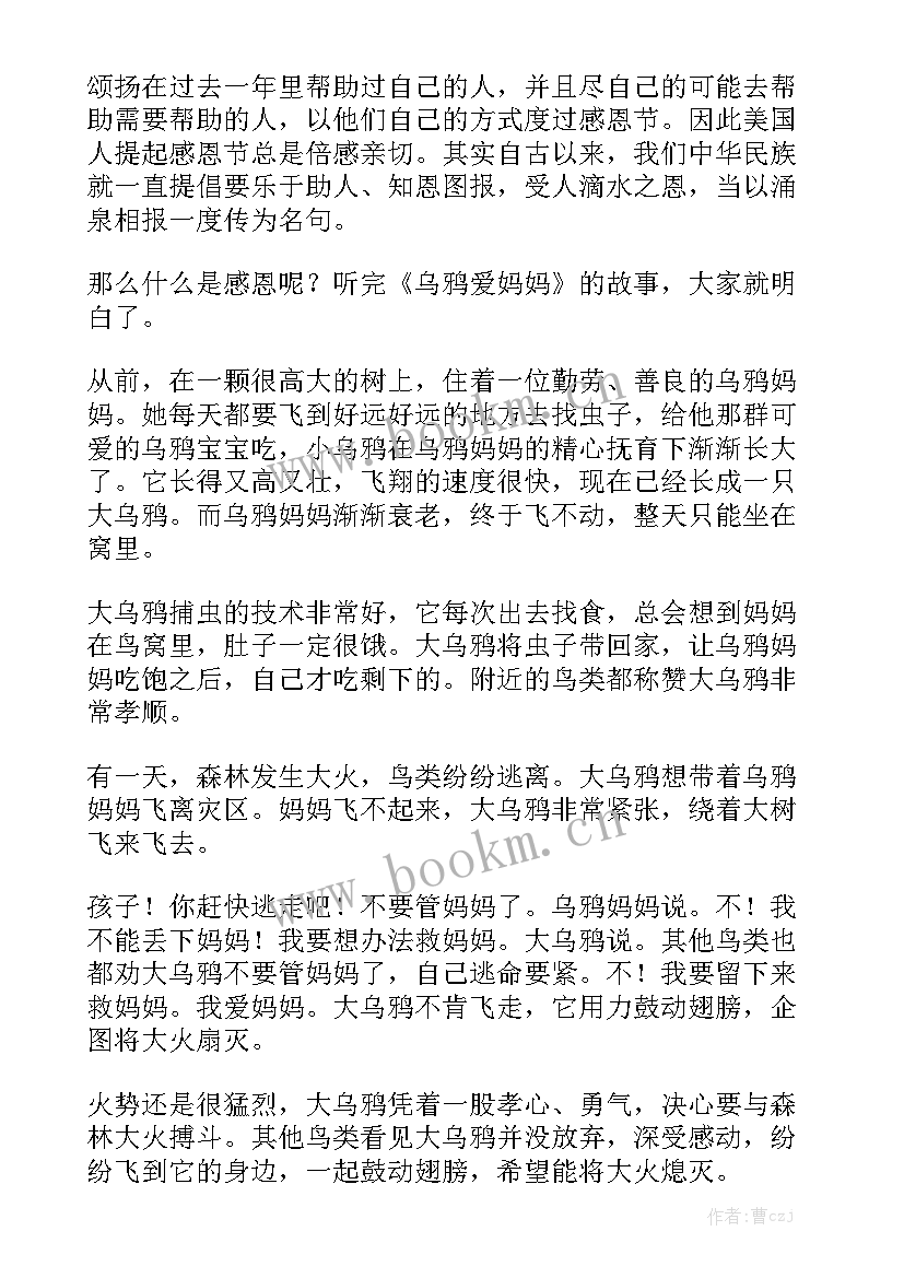 幼儿园小朋友的演讲稿我喜欢的故事 幼儿园小朋友开学演讲稿(实用5篇)