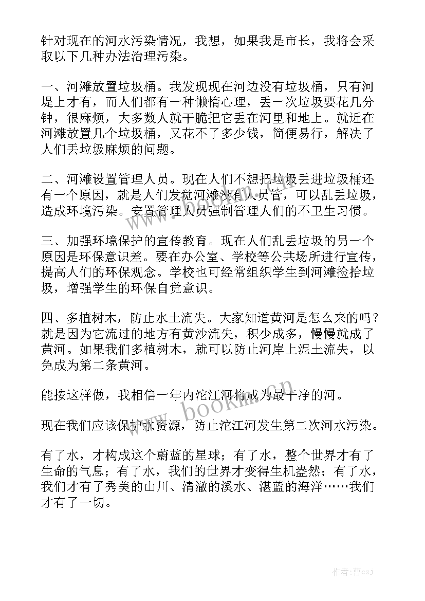 2023年环境卫生演讲稿 植树节演讲稿(实用8篇)