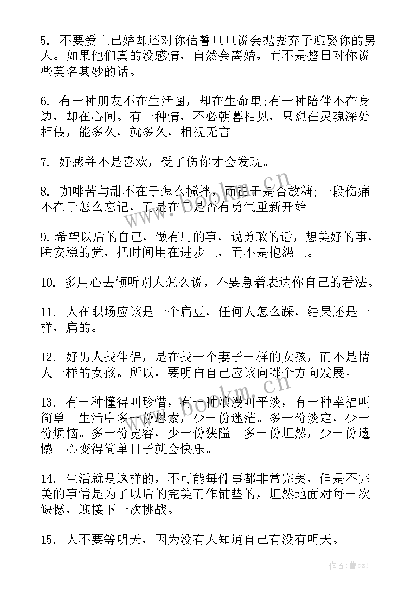 最新感悟诗意人生演讲稿(汇总7篇)