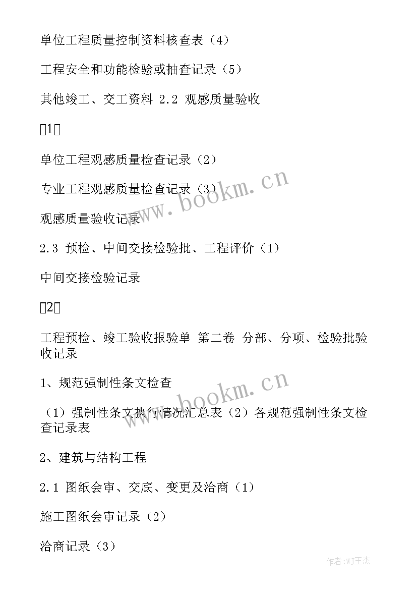 2023年演讲稿资料(通用6篇)