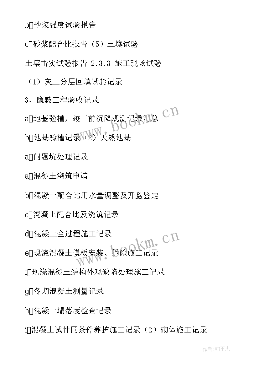 2023年演讲稿资料(通用6篇)