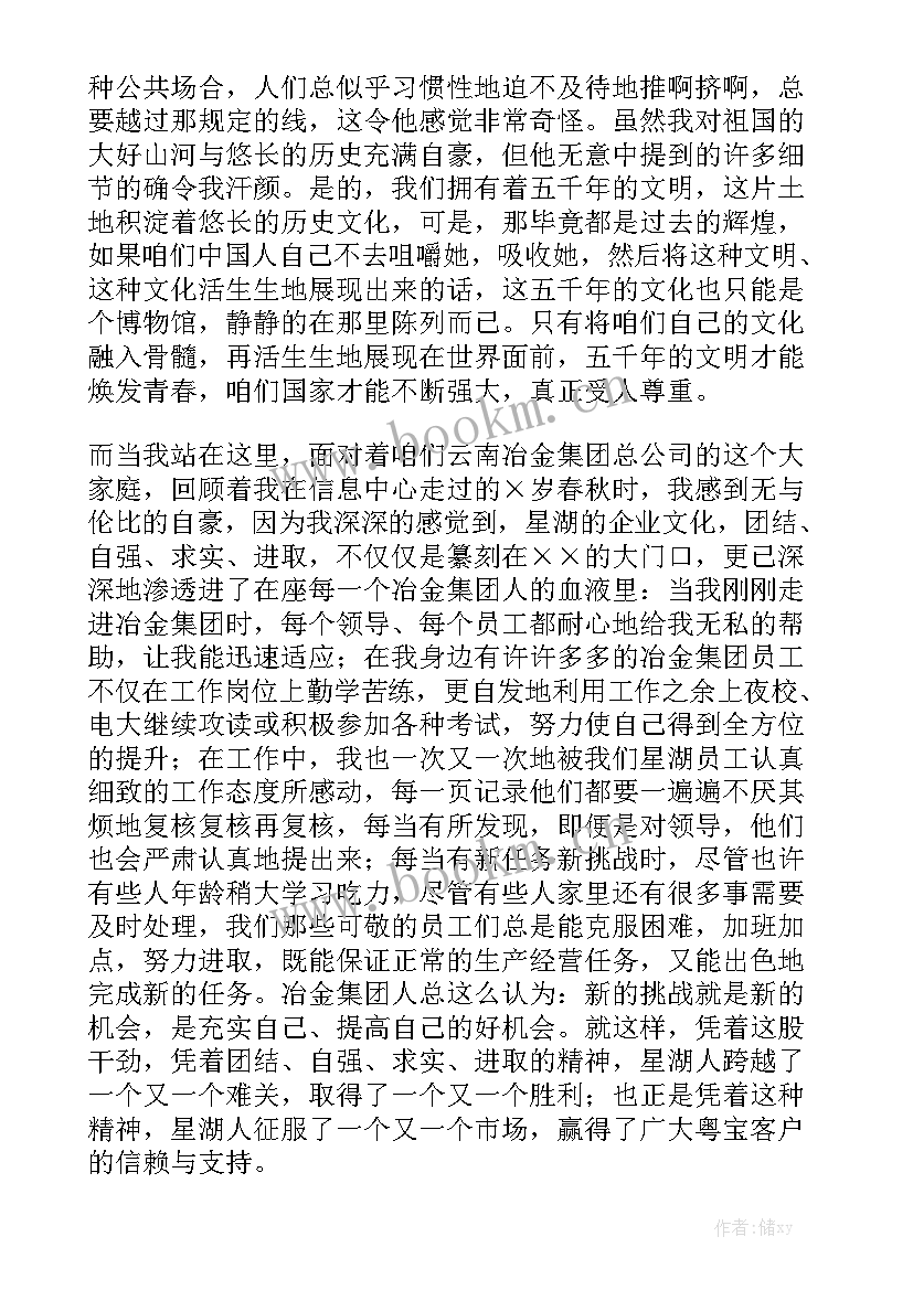 2023年上山文化的万年稻米 企业文化演讲稿(大全5篇)