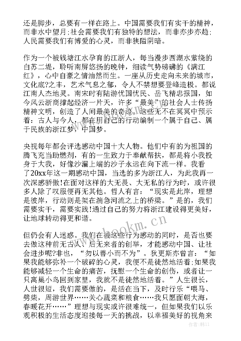 2023年奋斗拼搏绽放青春演讲稿 青春拼搏演讲稿(优秀6篇)