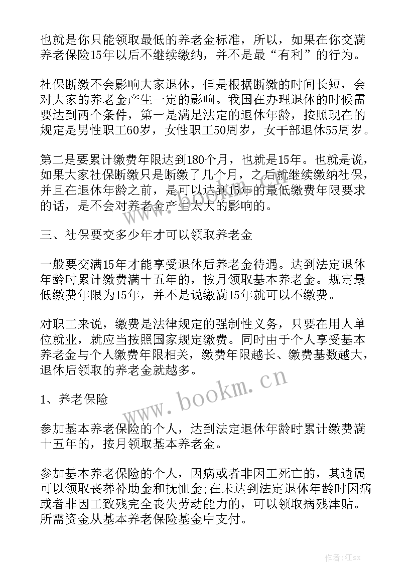 2023年演讲稿可以写吗 夏至能不能结婚(实用8篇)