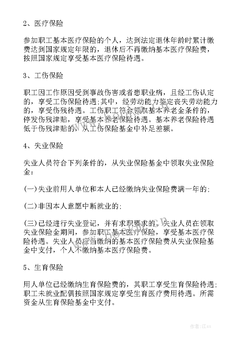 2023年演讲稿可以写吗 夏至能不能结婚(实用8篇)