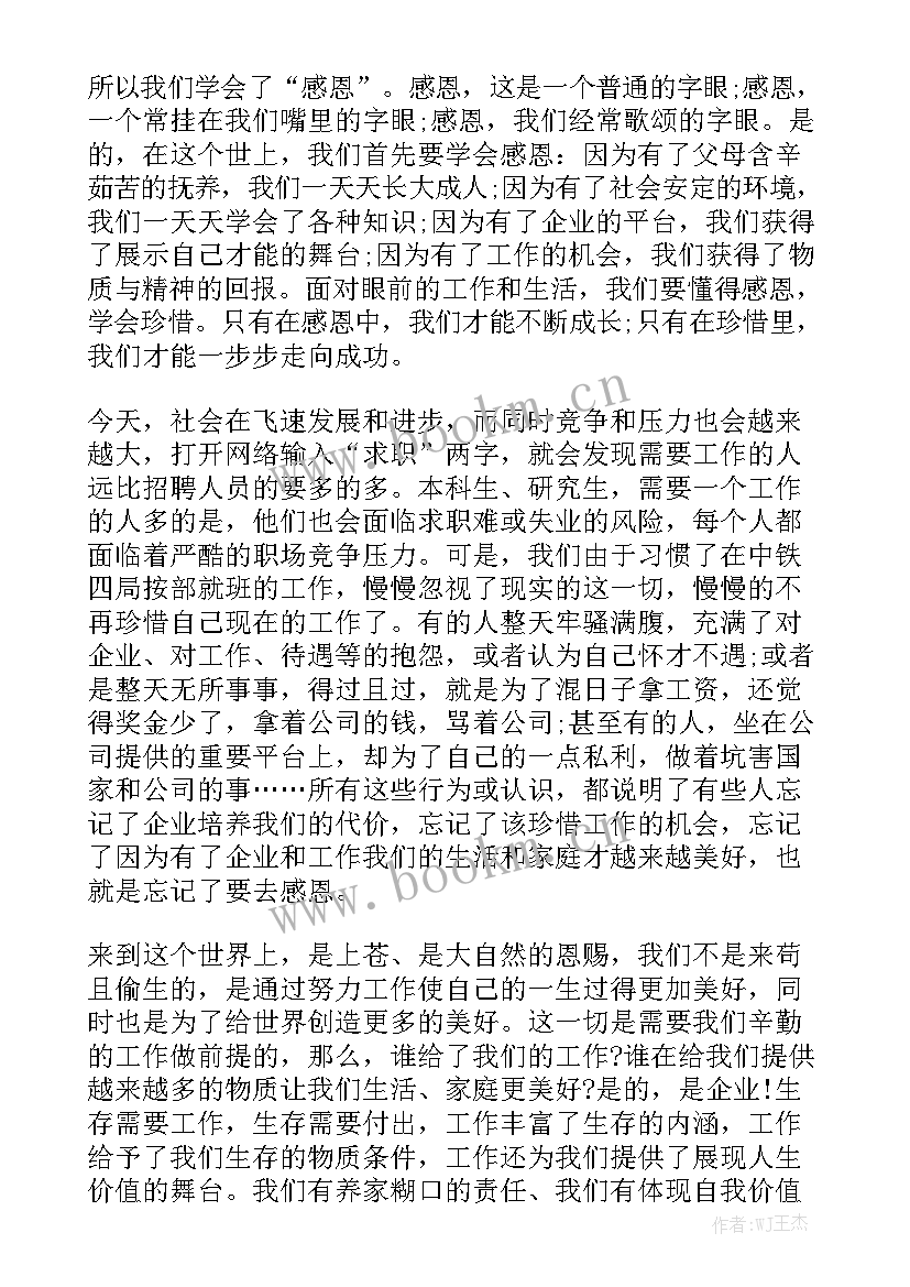 2023年有趣文字演讲稿三分钟 三分钟演讲稿(实用9篇)