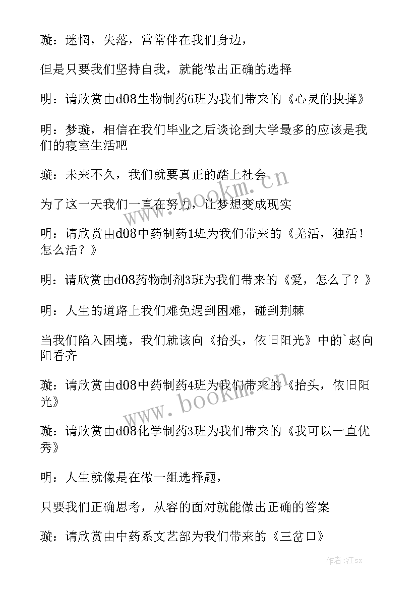 2023年话剧式演讲(实用5篇)