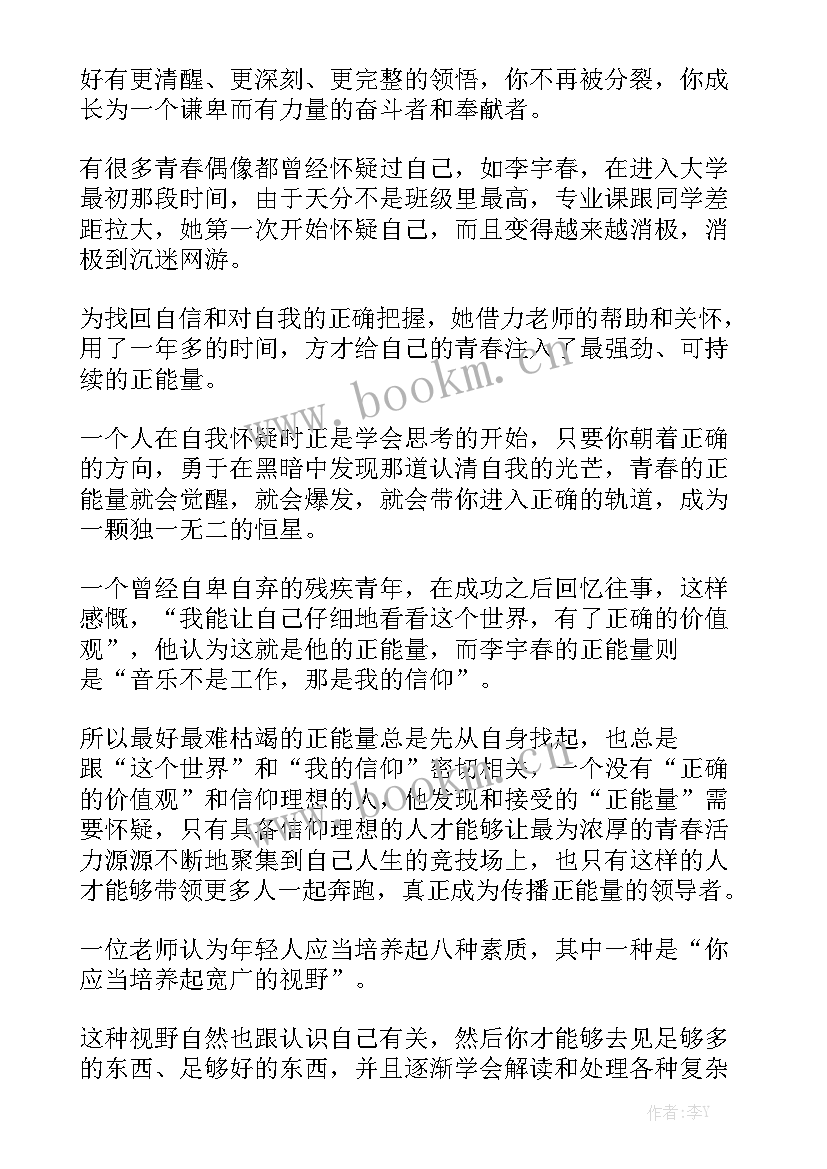 最新毕业班激励演讲稿(优秀5篇)