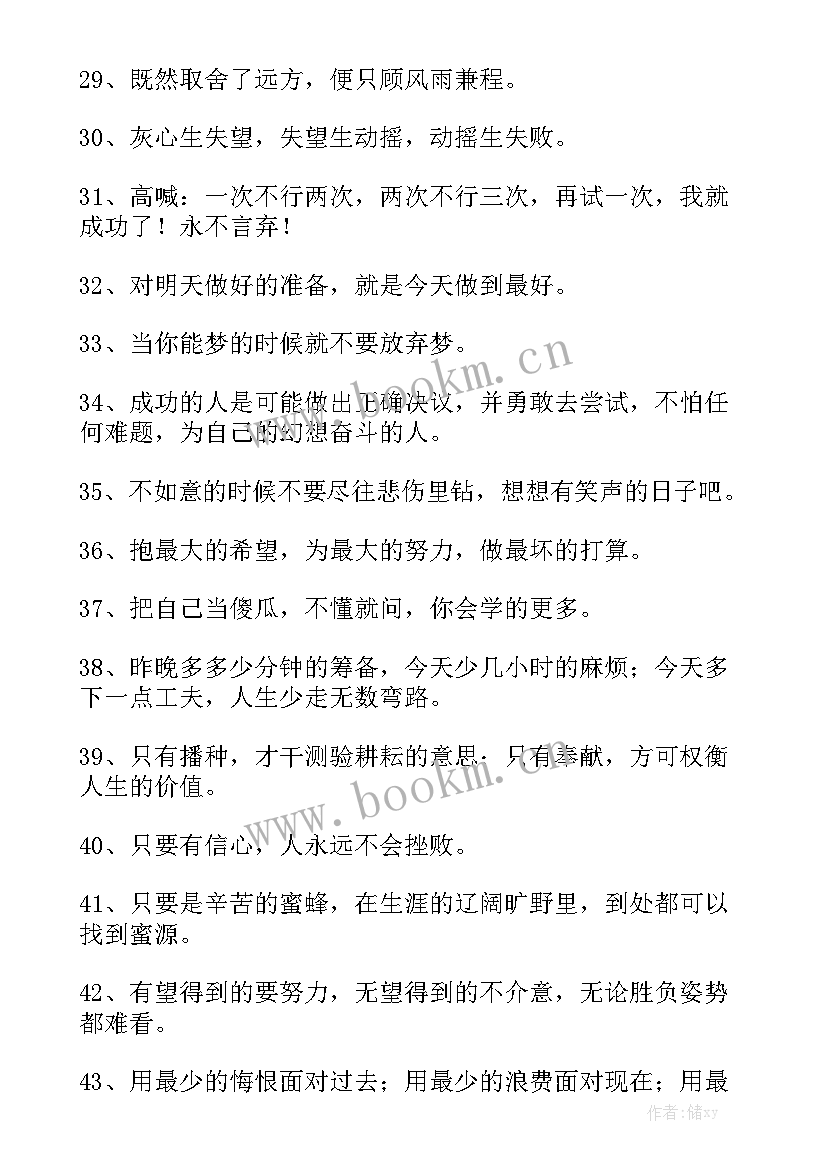 鼓励高三学生的演讲稿(汇总10篇)