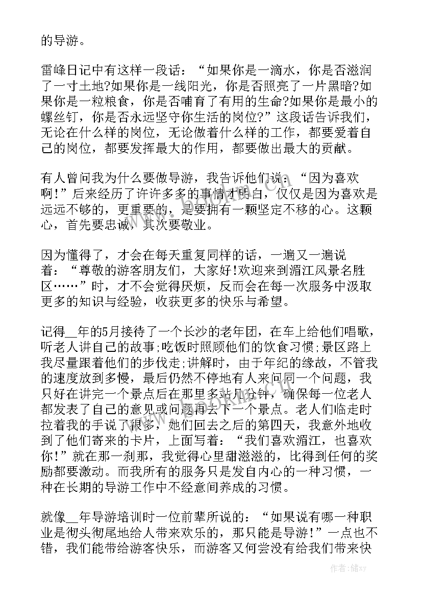 最新爱学校演讲稿标题新颖 护士节标题演讲稿(实用8篇)