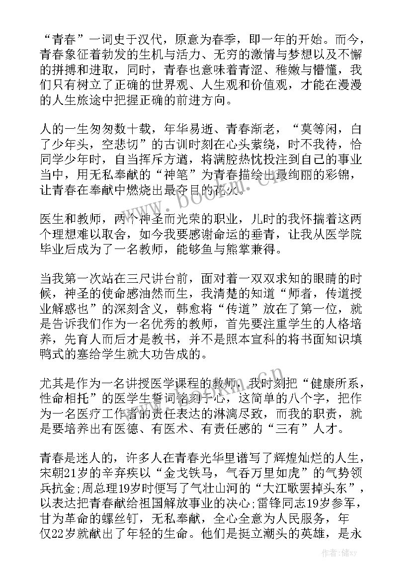 最新小学生励志演讲稿(大全7篇)