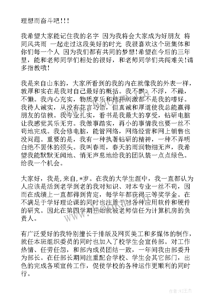 大学吸引人才演讲稿(大全6篇)