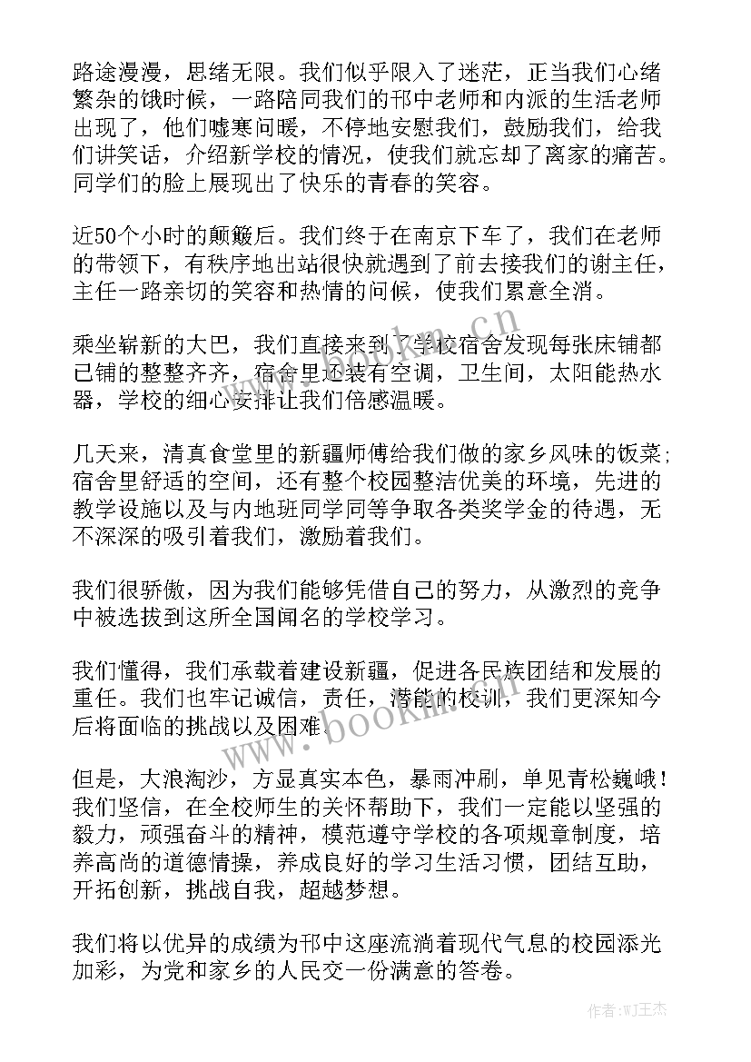 最新辉煌与梦想一等奖演讲稿 辉煌与梦想演讲稿(实用9篇)