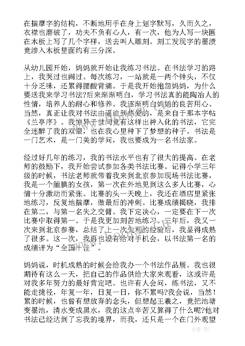 最新名人励志故事演讲稿 名人故事的演讲稿(优秀5篇)