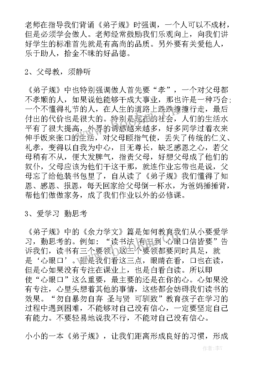 最新名人励志故事演讲稿 名人故事的演讲稿(优秀5篇)