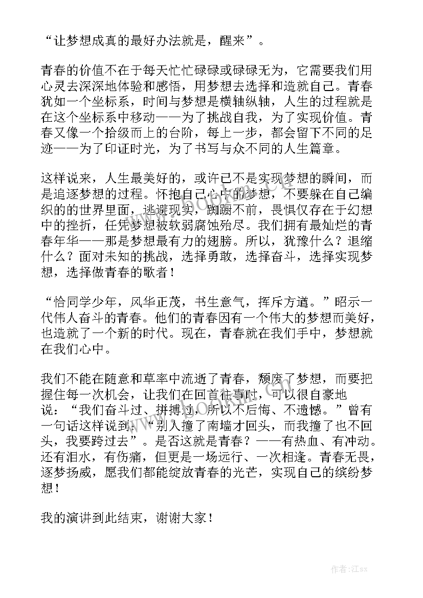 2023年备考冲刺宣言 高考冲刺演讲稿(精选5篇)