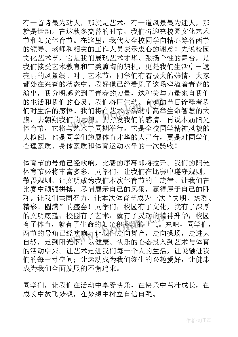 2023年美容行业的演讲稿 美容年会演讲稿(精选8篇)