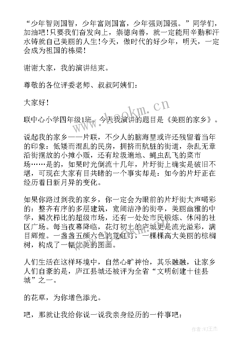 跑步比赛演讲稿(优秀5篇)