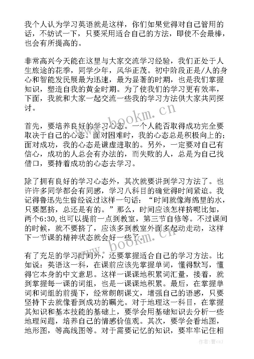 2023年物理学习经验总结(实用7篇)