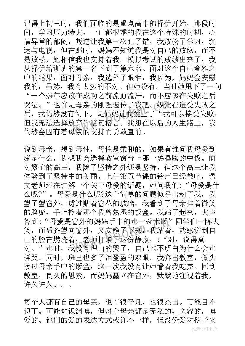 最新母亲节妈妈辛苦了演讲稿三年级(汇总6篇)