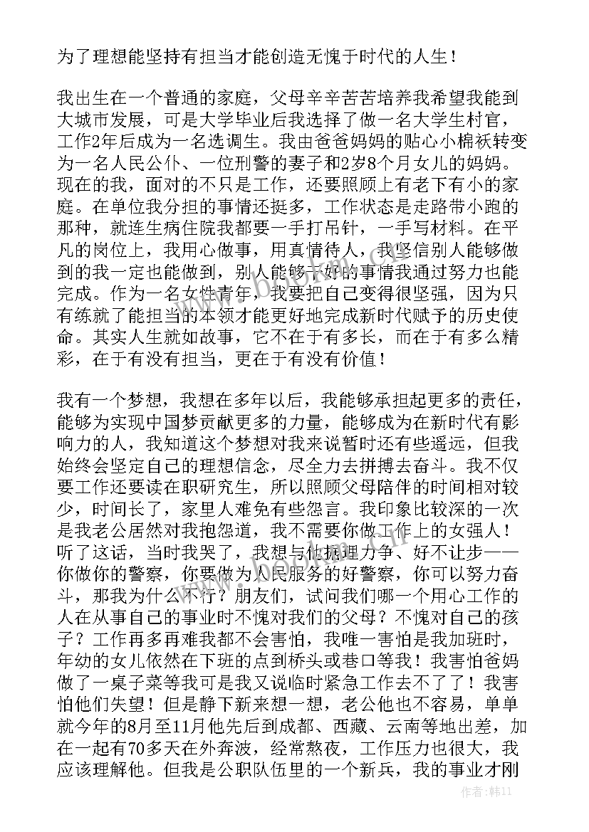 2023年民族团结进步演讲题目 团结奋进演讲稿(通用5篇)