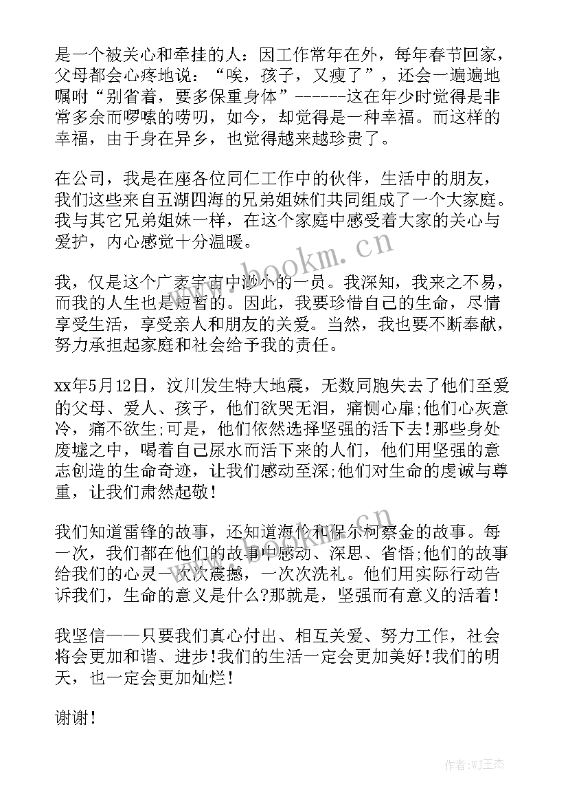 2023年小学生励志演讲稿(模板5篇)