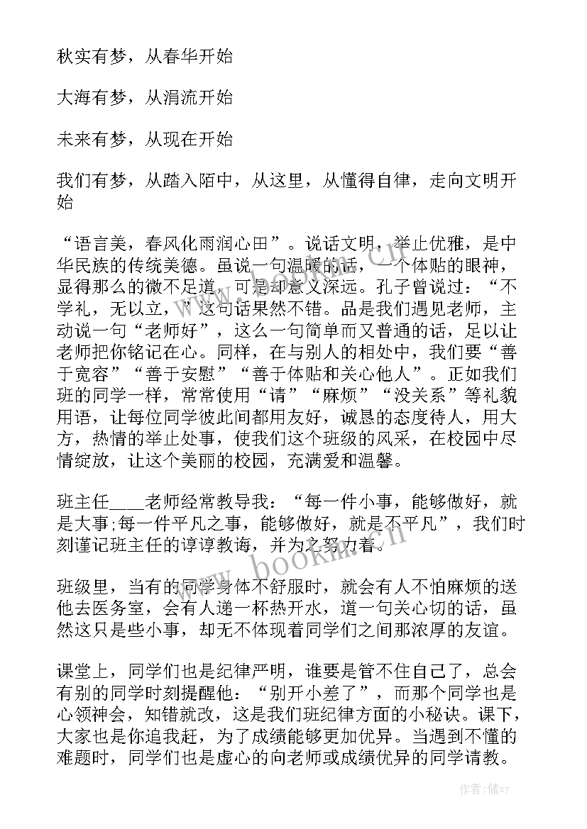 最新谈谈礼仪的重要性 礼仪的重要性演讲稿(优质5篇)