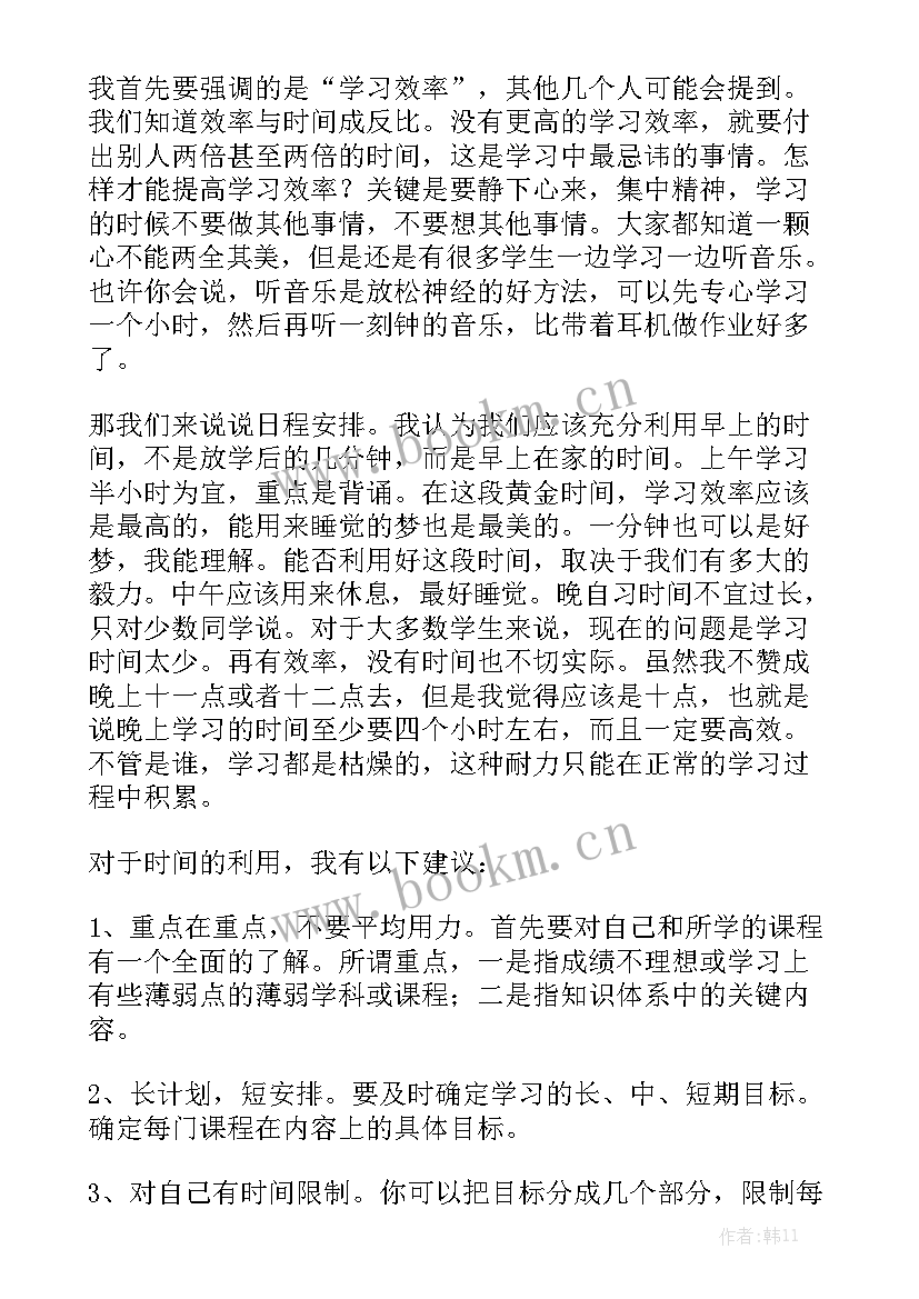 语文演讲稿分钟内容有哪些(汇总7篇)