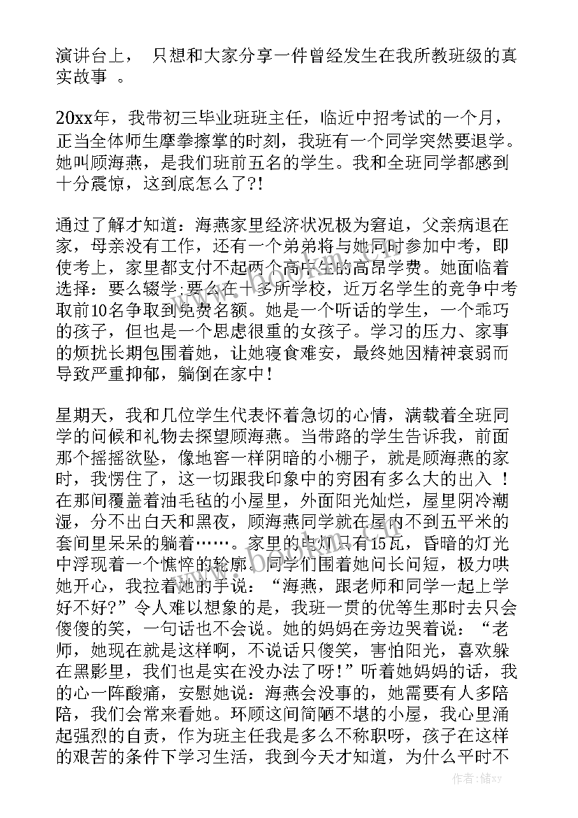 2023年长征故事演讲稿分钟英语(汇总5篇)