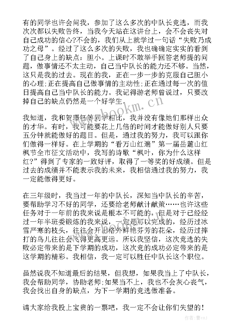 最新教师节的演讲稿学生两分钟到三分钟(优秀8篇)