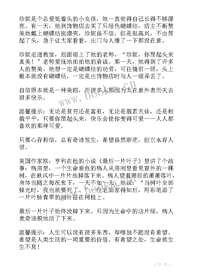 最新居家隔离的演讲稿三分钟内容(精选8篇)