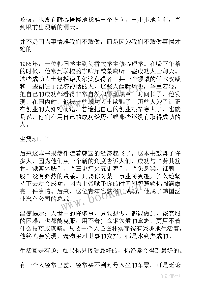 最新居家隔离的演讲稿三分钟内容(精选8篇)