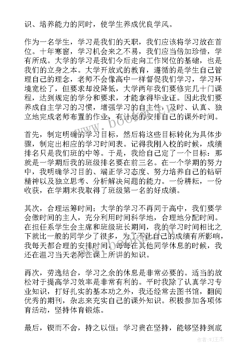 最新平安建设工作演讲稿 学风建设演讲稿(实用5篇)