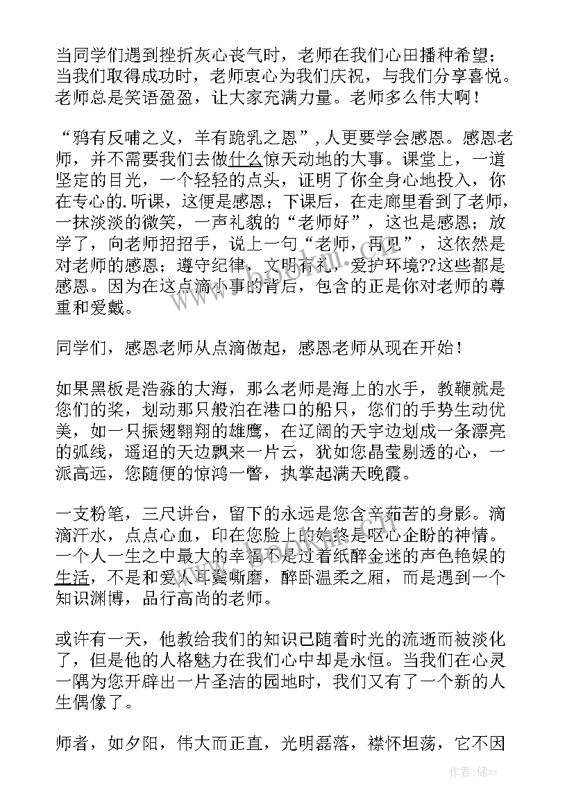 最新八年级诚信演讲稿一般般的 六年级诚信演讲稿(大全9篇)