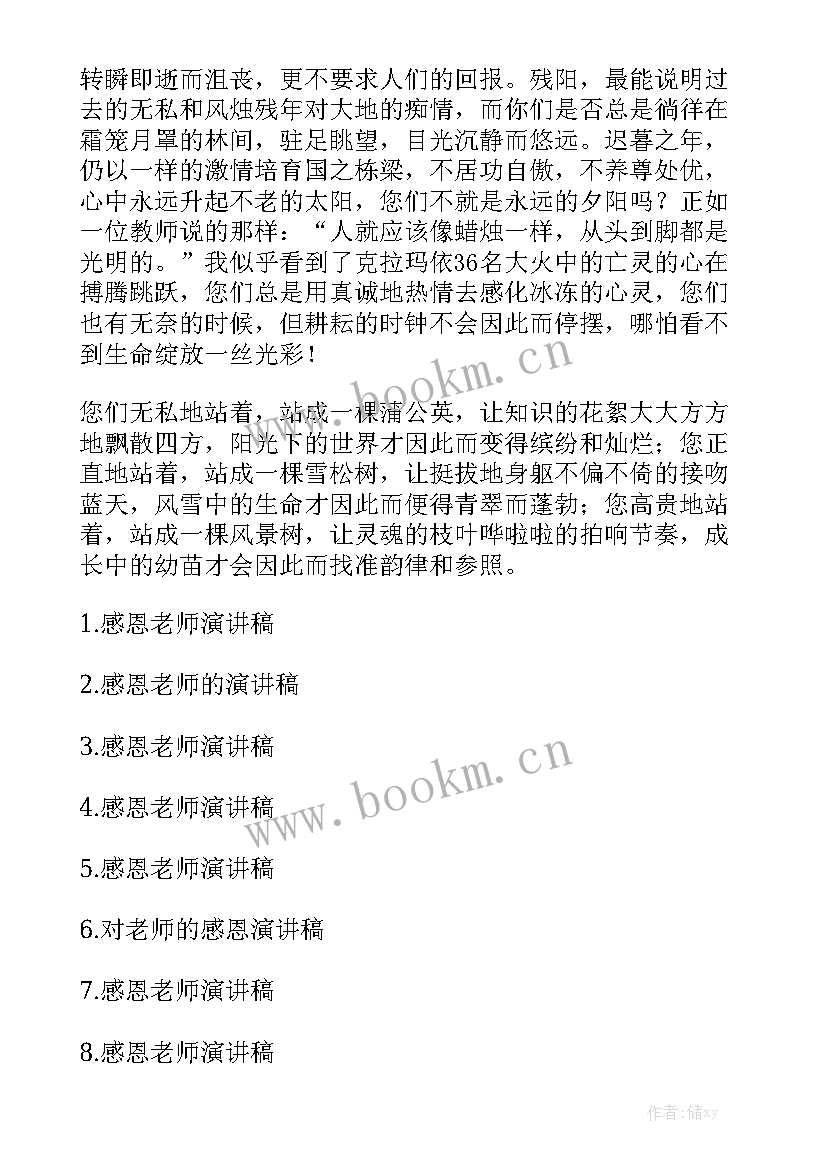 最新八年级诚信演讲稿一般般的 六年级诚信演讲稿(大全9篇)