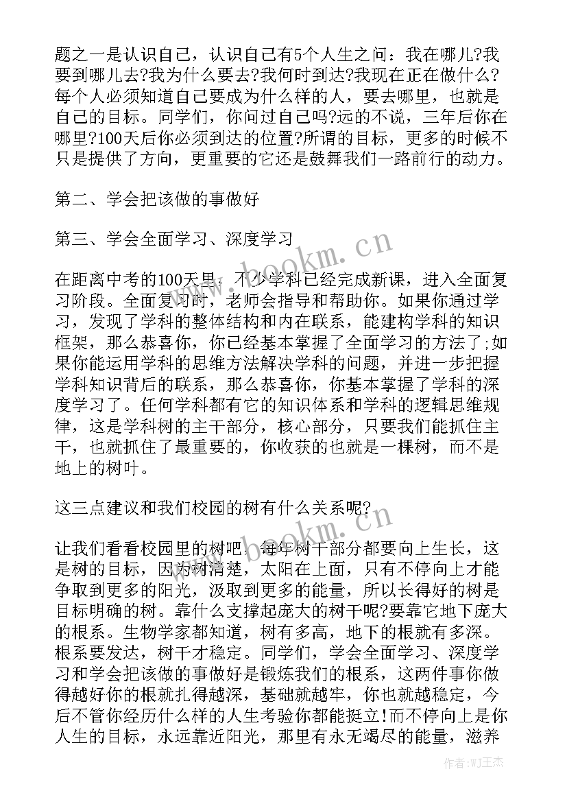 最新高考三十天冲刺演讲稿(优秀5篇)