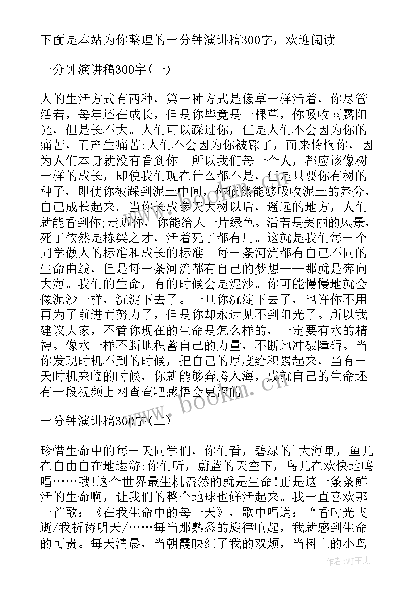 2023年致敬最美演讲稿(实用5篇)