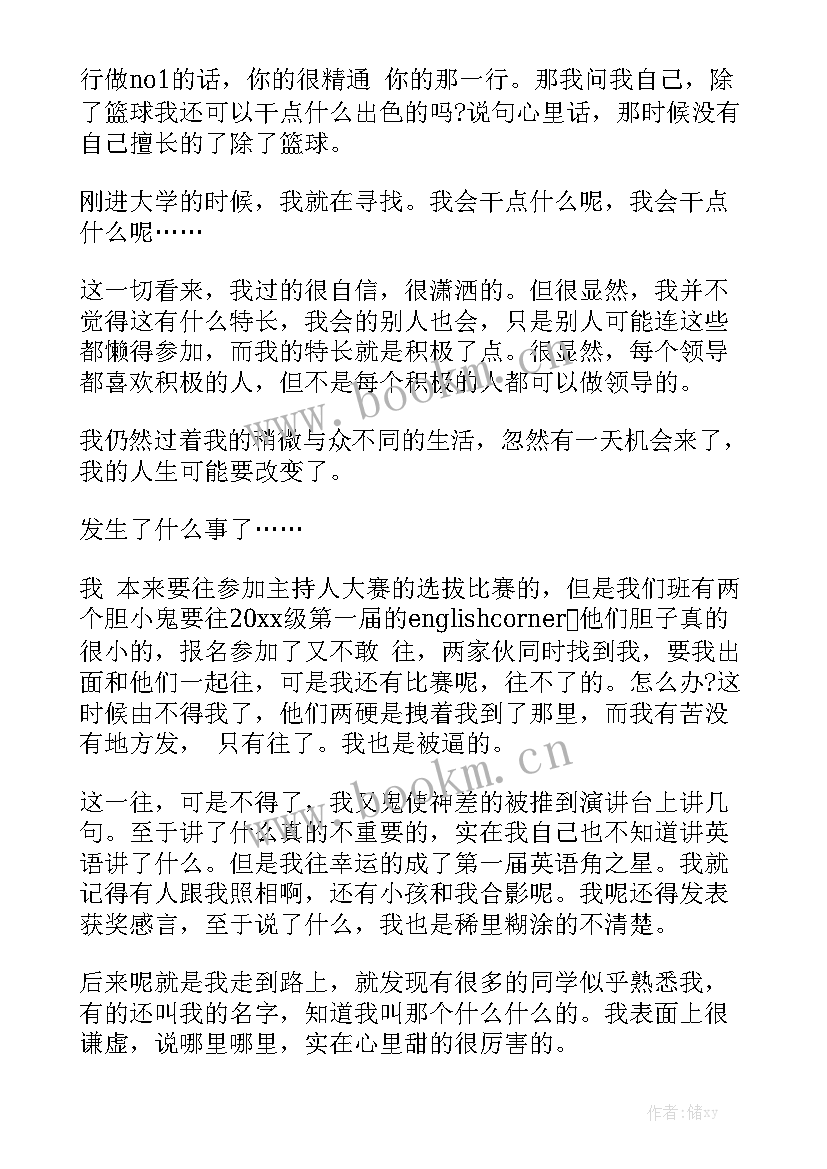 规划人生成长成才演讲稿(精选8篇)